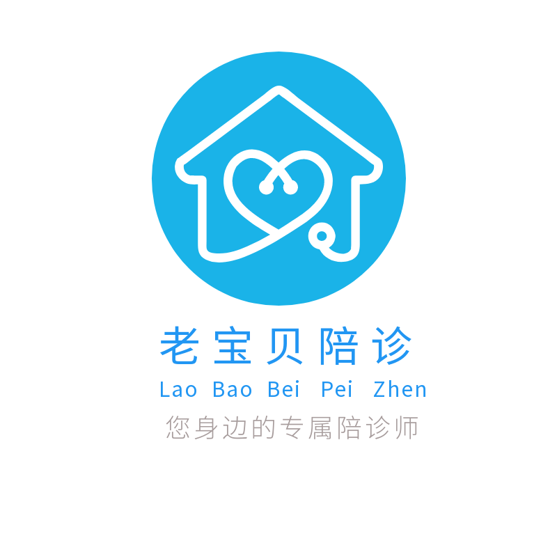 老宝贝陪诊logo
